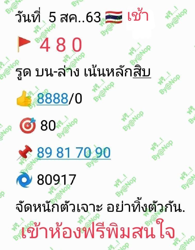 หวยหุ้นวันนี้ ชุดที่ 1