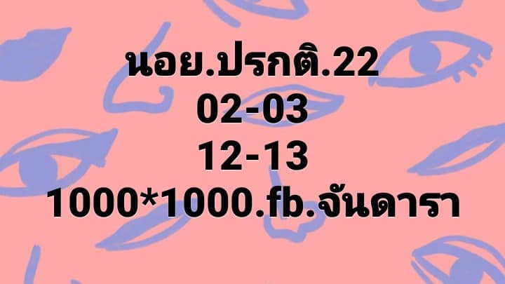 แนวทางหวยฮานอย ชุดที่ 1