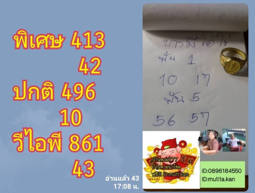 แนวทางหวยฮานอย 28/8/63 