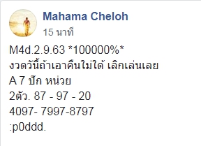 หวยมาเลย์วันนี้ 2/9/63 ชุดที่ 8