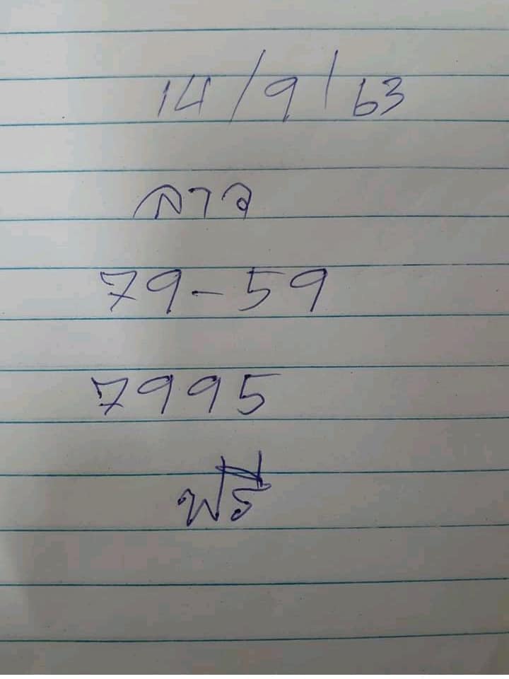 หวยลาววันนี้ ชุดที่ 10