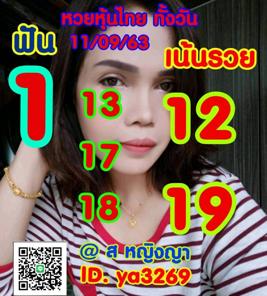 หวยหุ้นวันนี้ ชุดที่ 8