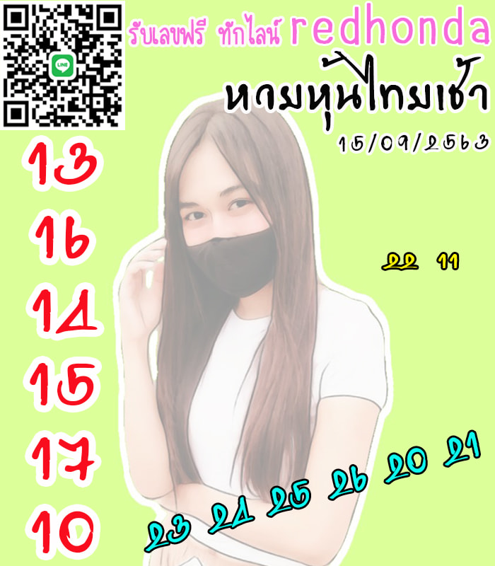 หวยหุ้นวันนี้ ชุดที่ 4