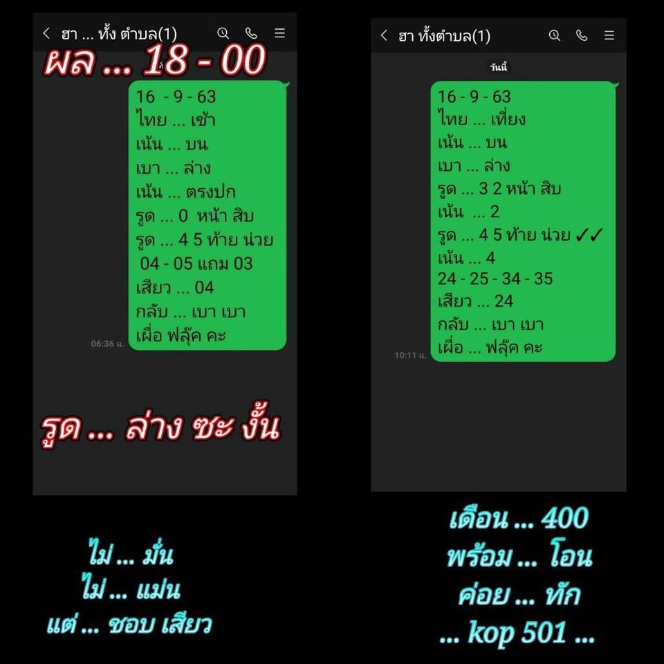 หวยหุ้นวันนี้ 16/9/63 