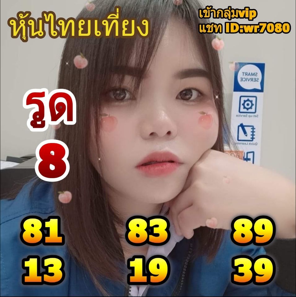 หวยหุ้นวันนี้ ชุดที่ 3