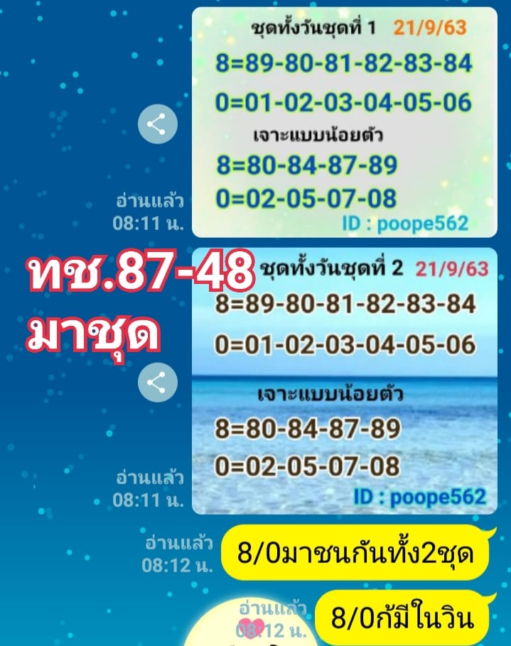 หวยหุ้นวันนี้ ชุดที่ 7