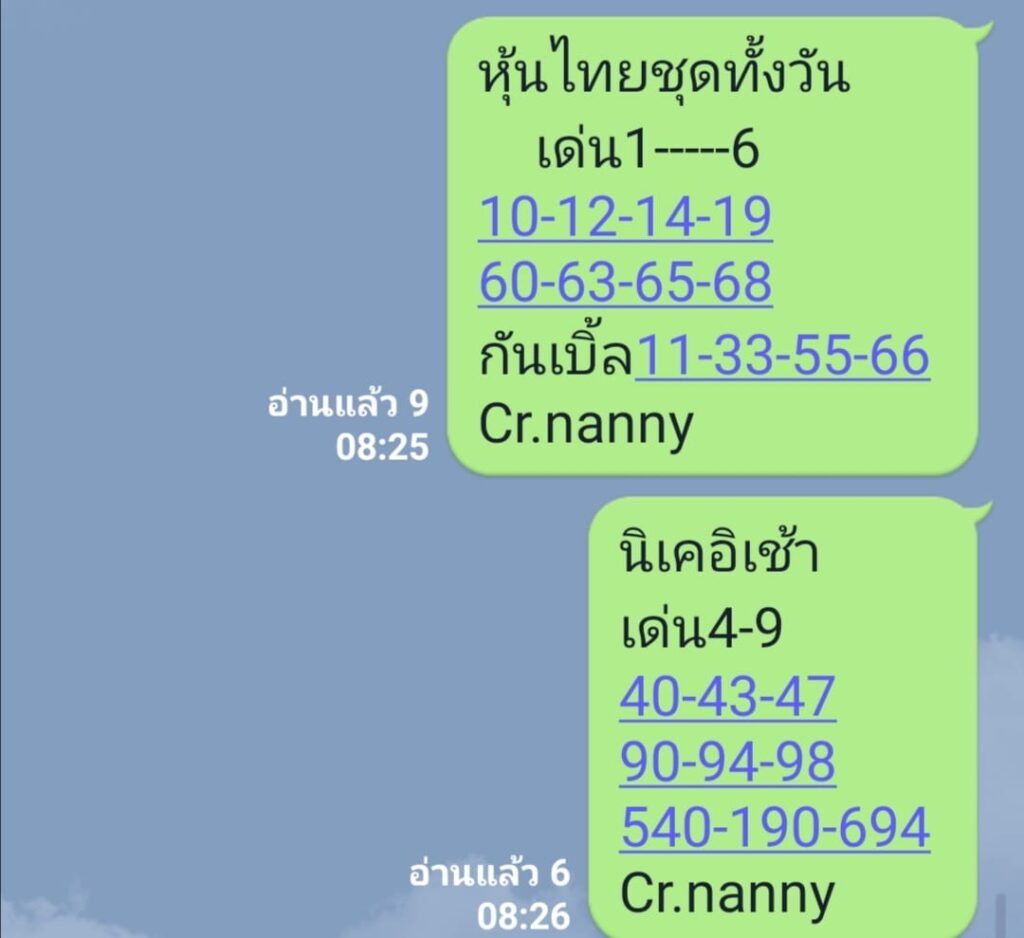 หวยหุ้นวันนี้ ชุดที่ 1