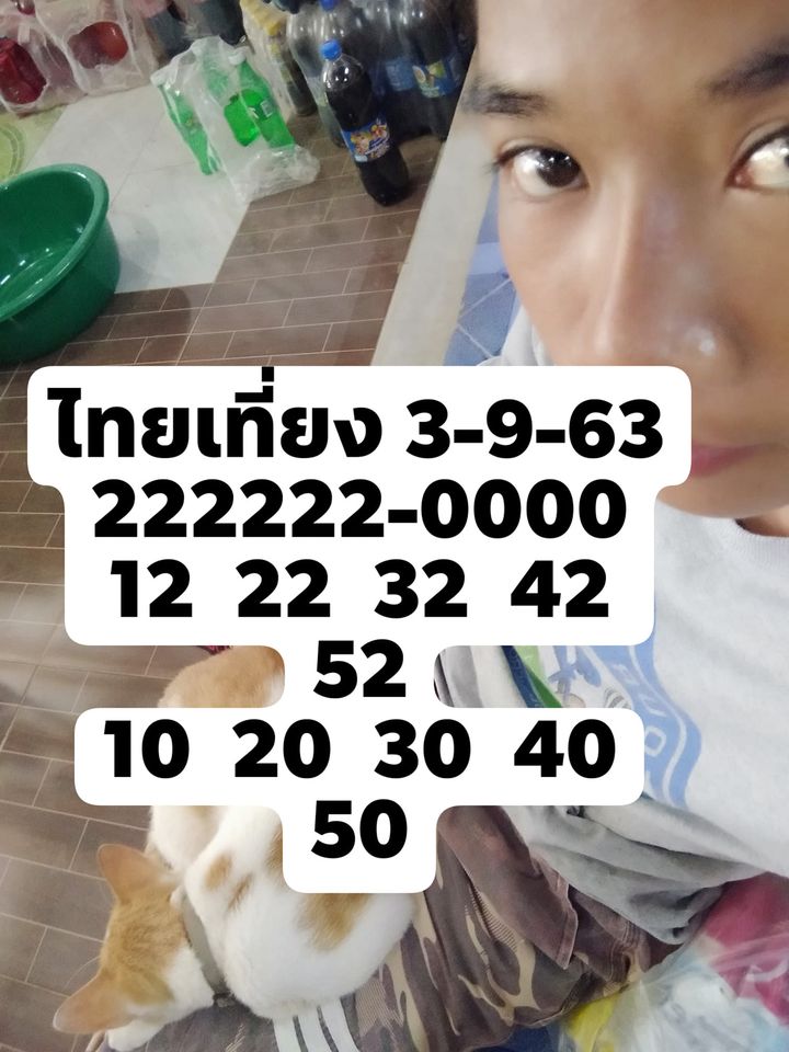 หวยหุ้นวันนี้ ชุดที่ 3