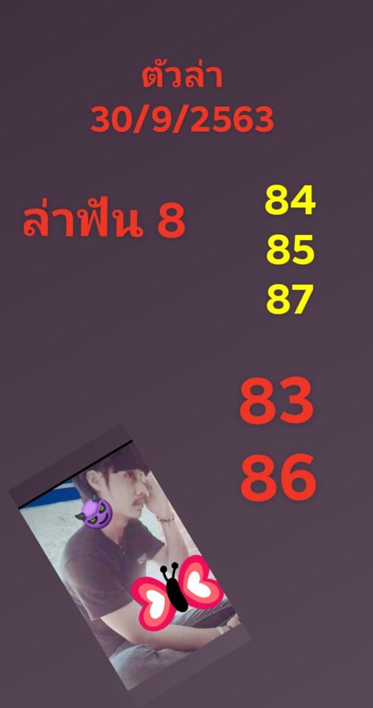 หวยหุ้นวันนี้ ชุดที่ 9