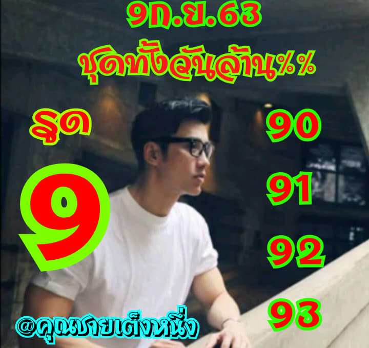 หวยหุ้นวันนี้ ชุดที่ 15