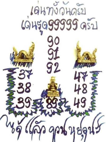หวยหุ้นวันนี้ 28/10/63 ชุดที่ 9
