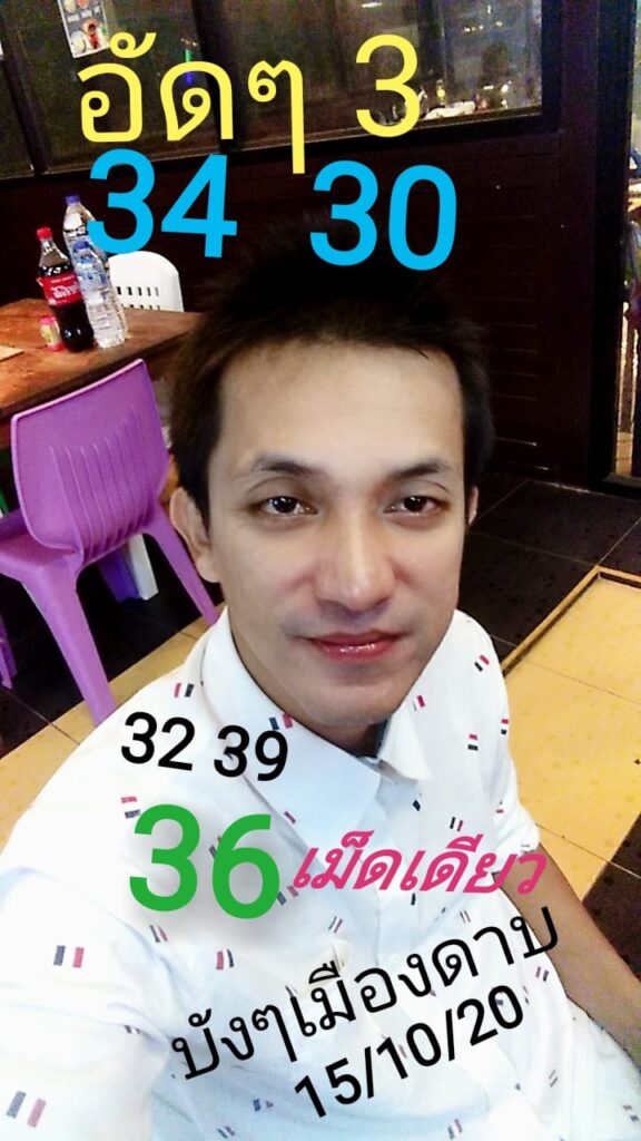 หวยหุ้นวันนี้ ชุดที่ 3