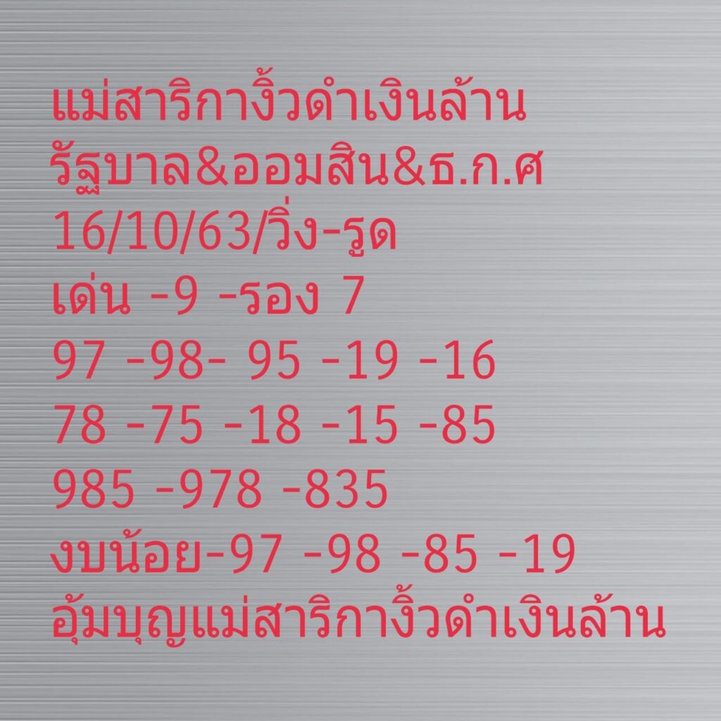 หวยหุ้นวันนี้ ชุดที่ 7