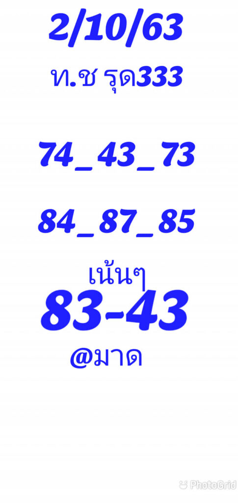 หวยหุ้นวันนี้ ชุดที่ 4