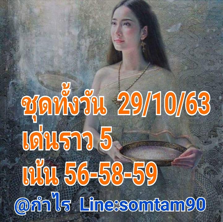 หวยหุ้นวันนี้ ชุดที่ 10