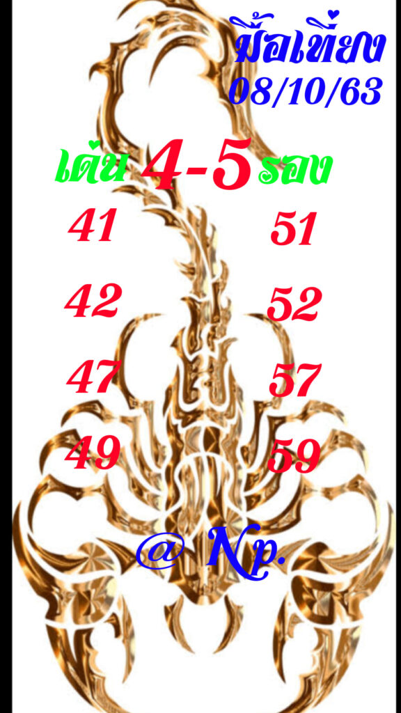 หวยหุ้นวันนี้ ชุดที่ 7