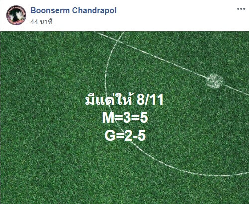 หวยมาเลย์วันนี้ 8/11/63 ชุดที่ 10