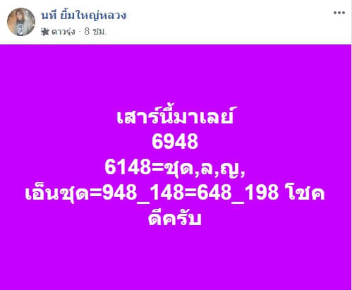 หวยมาเลย์วันนี้ 14/11/63 ชุดที่ 11