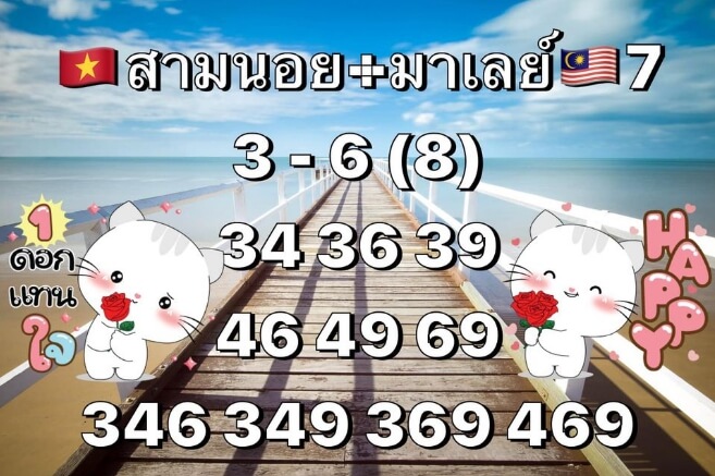 หวยมาเลย์วันนี้ 7/11/63 ชุดที่ 9