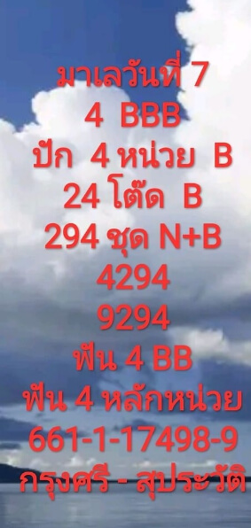 หวยมาเลย์วันนี้ 7/11/63 ชุดที่ 1