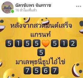 หวยมาเลย์วันนี้ 11/11/63 ชุดที่ 5