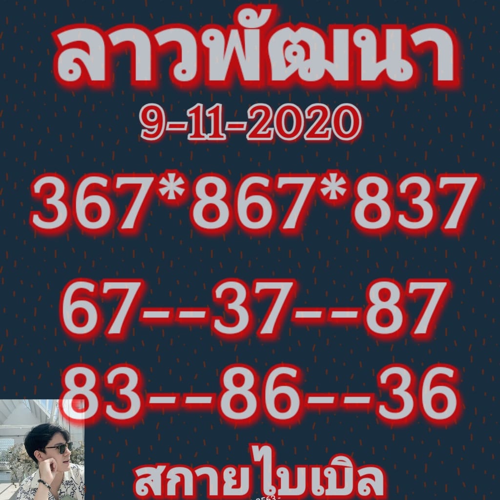 หวยลววันนี้ ชุดที่ 6