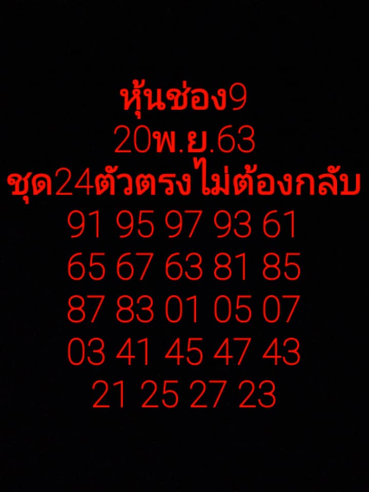 หวยหุ้นวันนี้ ชุดที่ 7