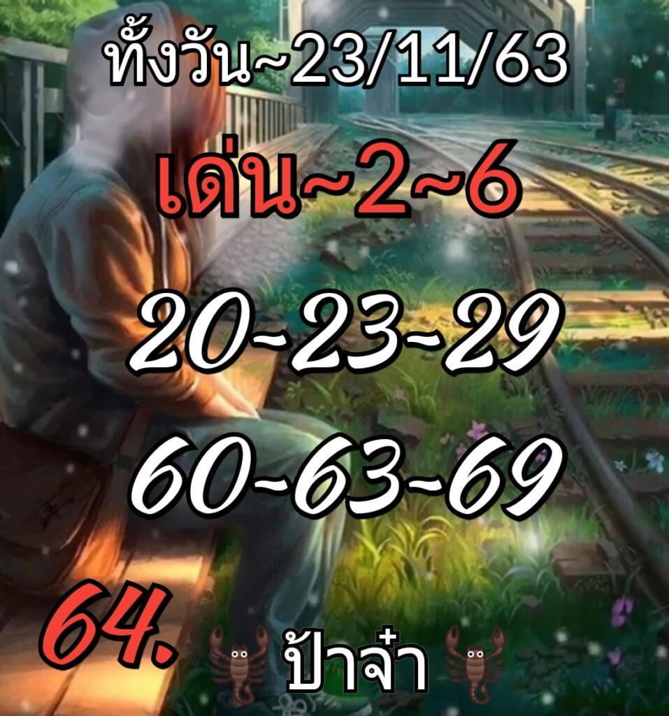 หวยหุ้นวันนี้ ชุดที่ 9