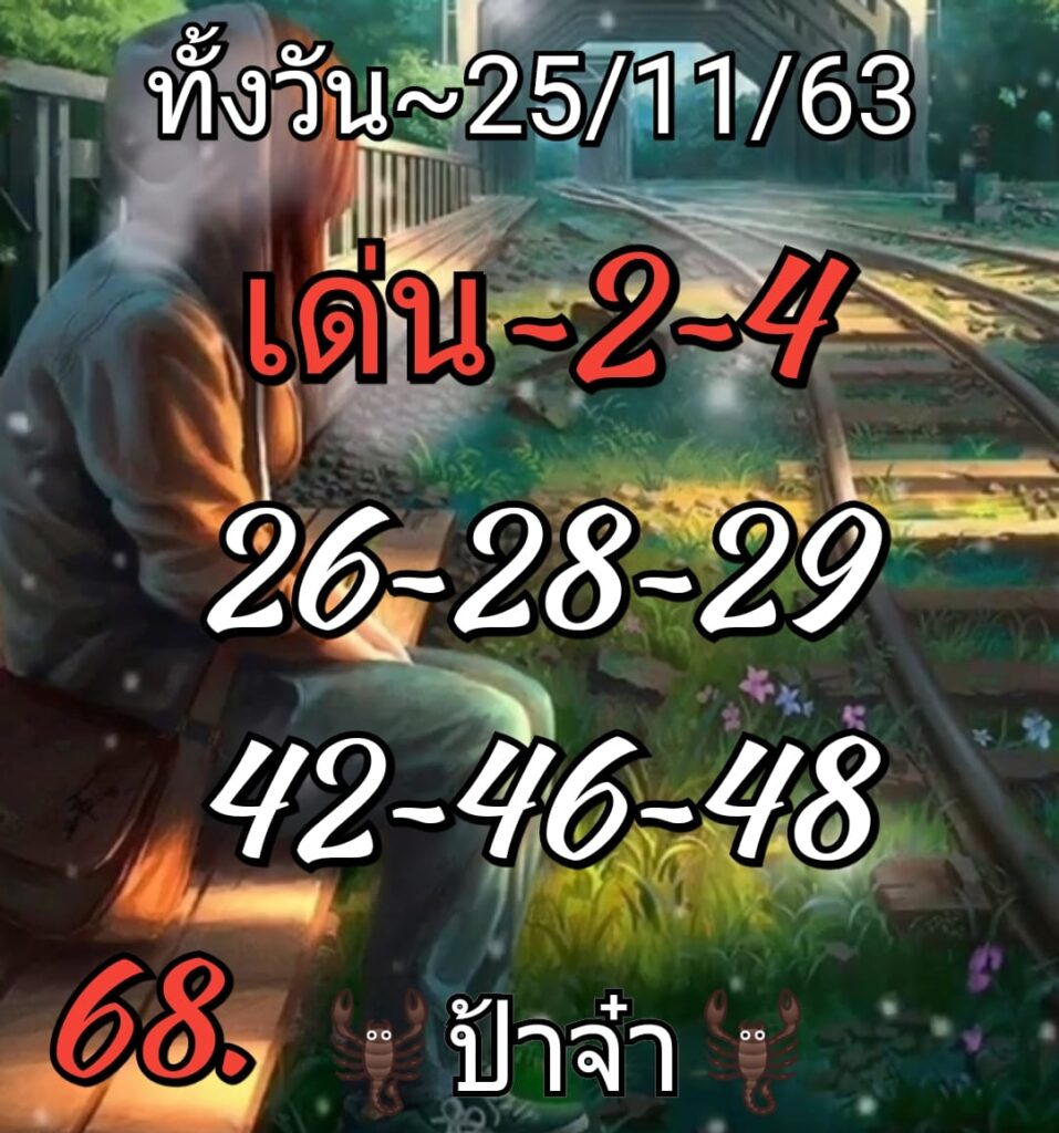 หวยหุ้นวันนี้ ชุดที่ 7