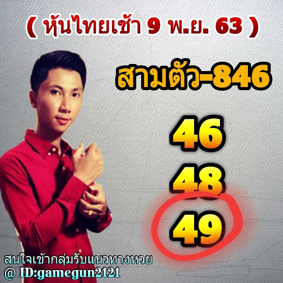 หวยหุ้นวันนี้ ชุดที่ 5