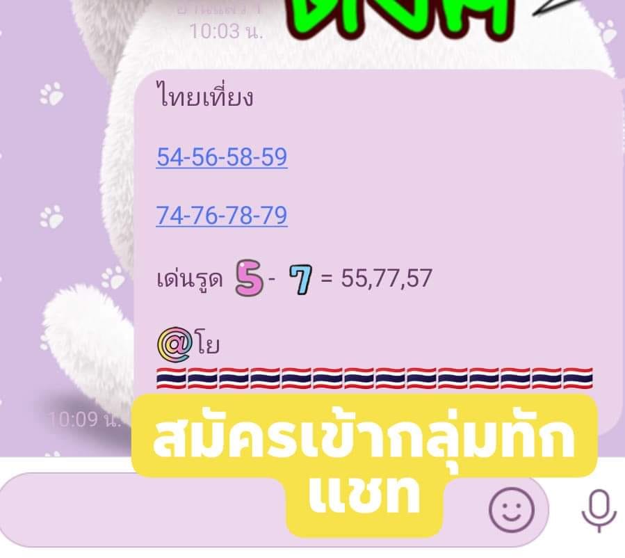 หวยหุ้นวันนี้ ชุดที่ 6