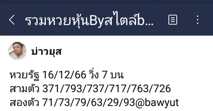 หวยมาเลย์วันนี้ 16/12/63 ชุดที่ 7