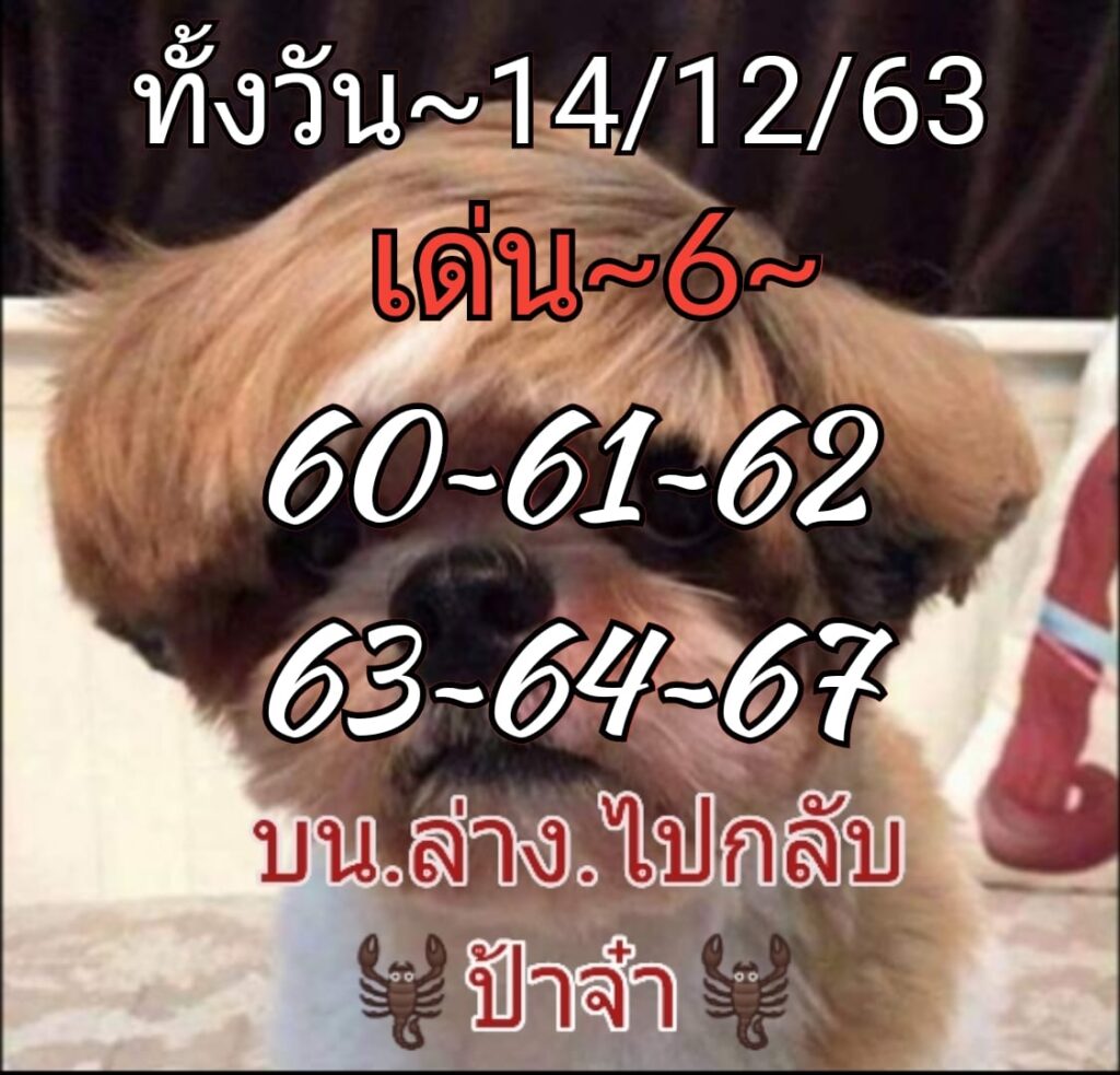 หวยหุ้นวันนี้ ชุดที่ 4