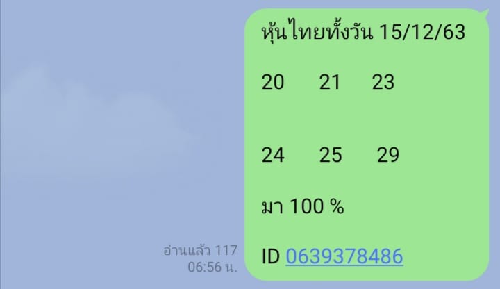 หวยหุ้นวันนี้ ชุดที่ 5