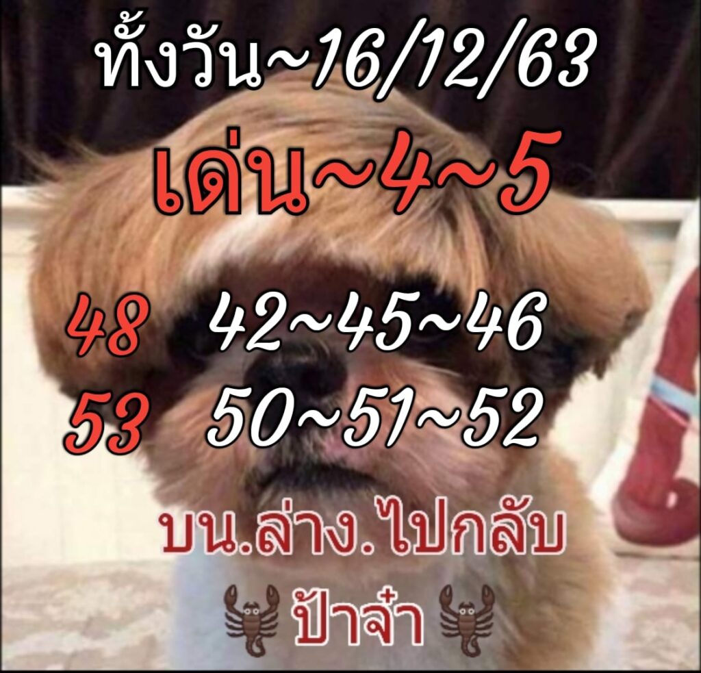 หวยหุ้นวันนี้ ชุดที่ 3