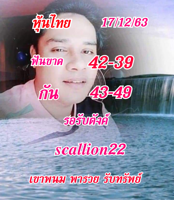 หวยหุ้นวันนี้ ชุดที่ 4