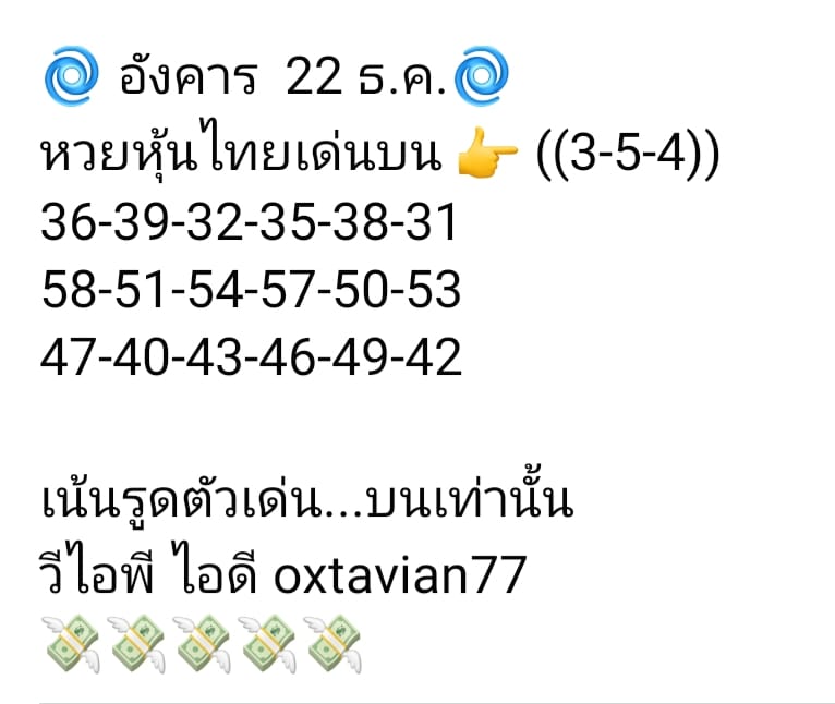 หวยหุ้นวันนี้ ชุดที่ 7