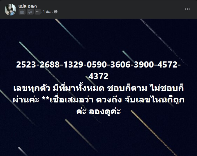 หวยมาเลย์วันนี้ 6/1/63 ชุดที่ 7