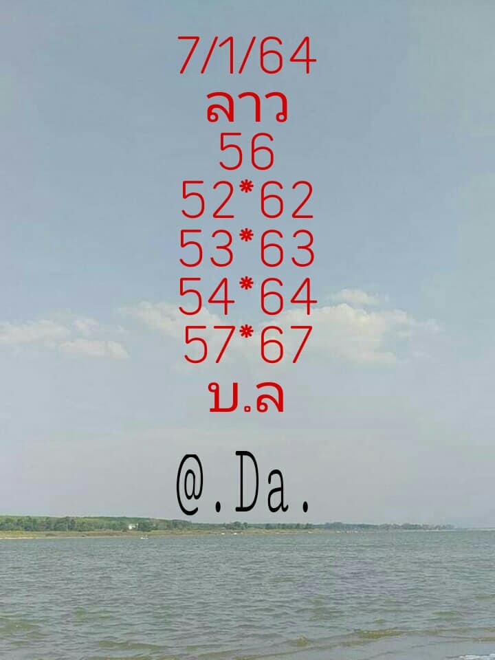 หวยลาววันนี้ 7/1/64 