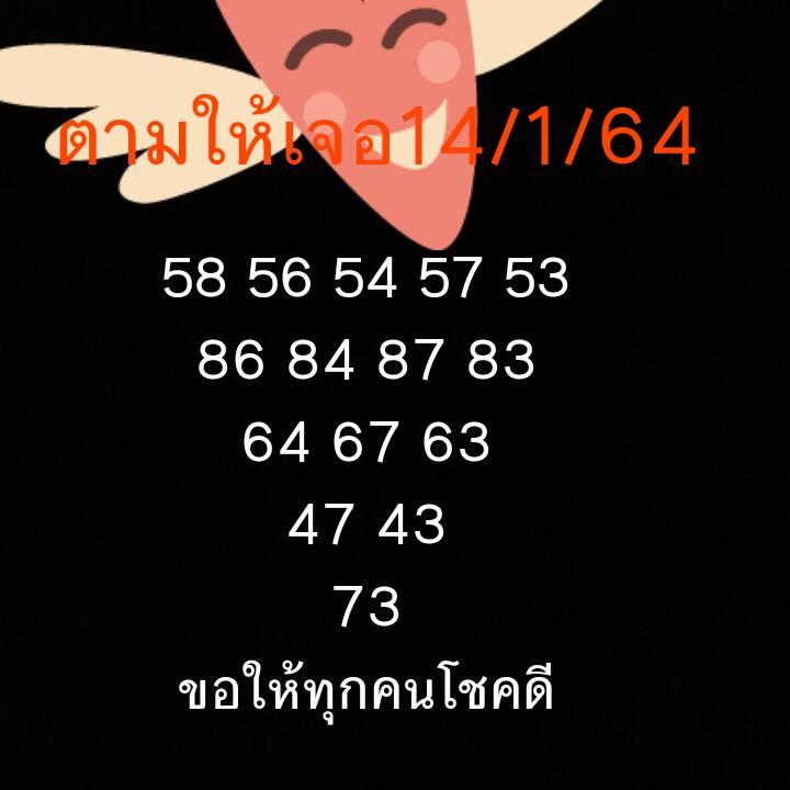 หวยหุ้นวันนี้ ชุดที่ 3