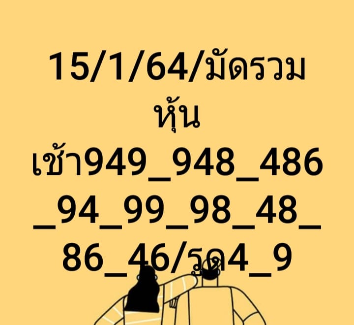 หวยหุ้นวันนี้ ชุดที่ 8