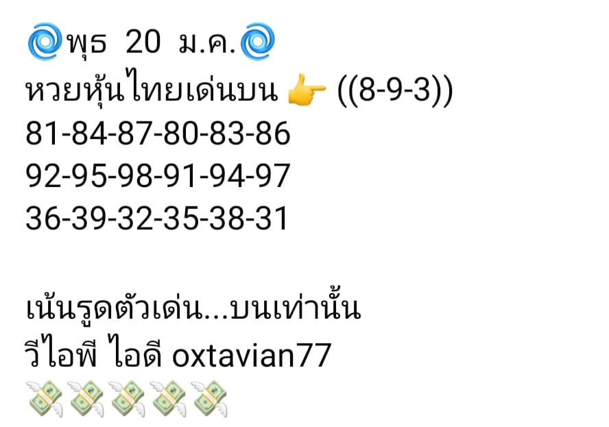 หวยหุ้นวันนี้ ชุดที่ 7