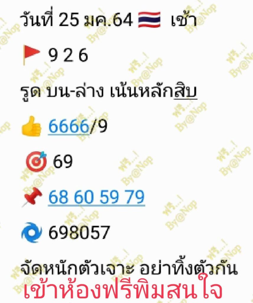 หวยหุ้นวันนี้ ชุดที่ 7