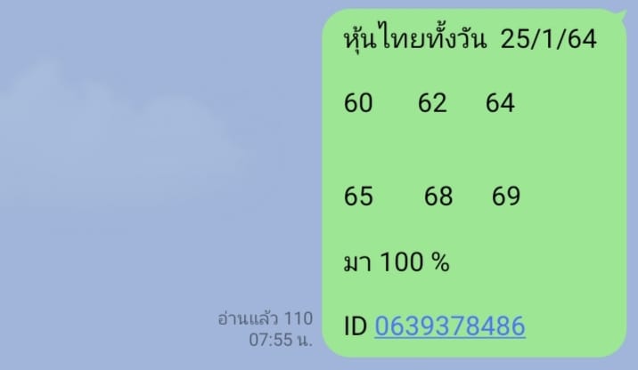 หวยหุ้นวันนี้ ชุดที่ 9