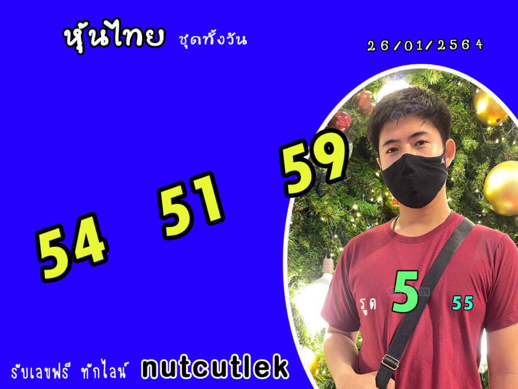 หวยหุ้นวันนี้ ชุดที่ 7