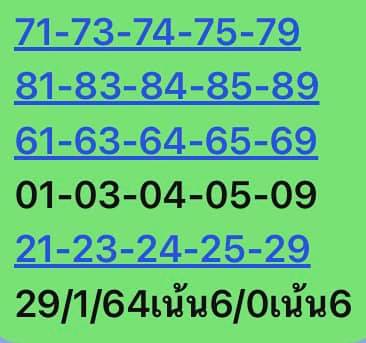 หวยหุ้นวันนี้ ชุดที่ 9