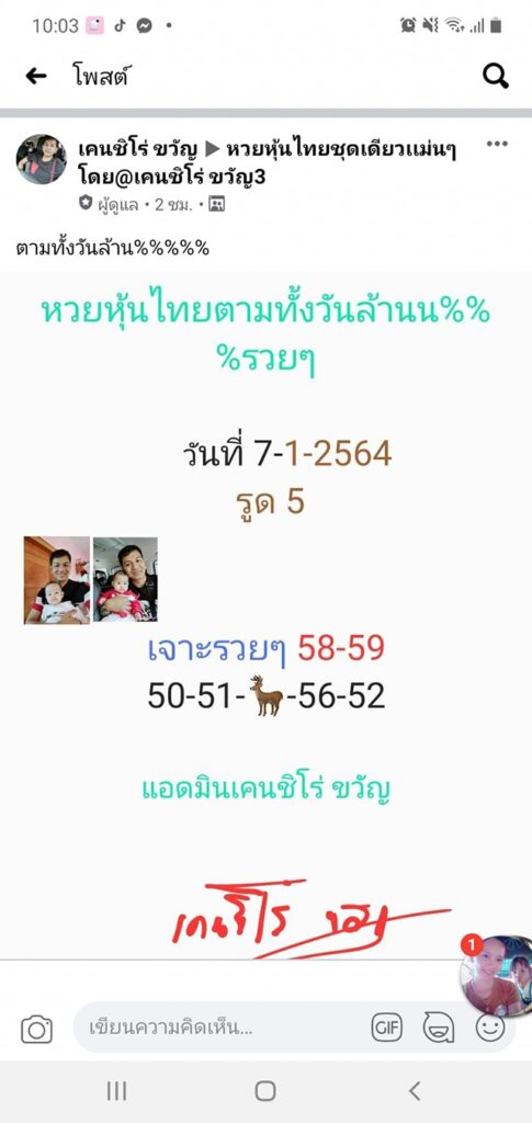 หวยหุ้นวันนี้ ชุดที่ 4