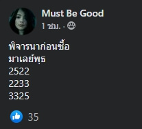 หวยมาเลย์วันนี้ 24/2/64 ชุดที่ 8