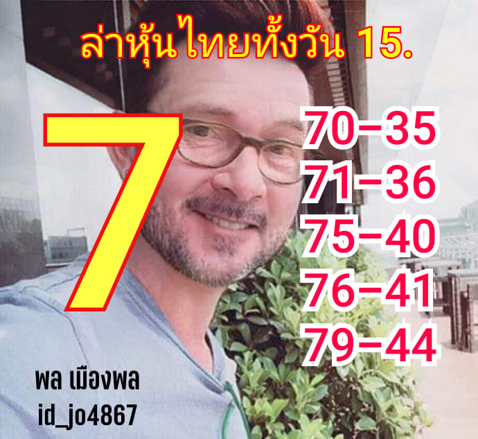 หวยหุ้นวันนี้ ชุดที่ 9