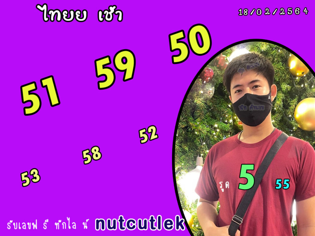 หวยหุ้นวันนี้ ชุดที่ 4